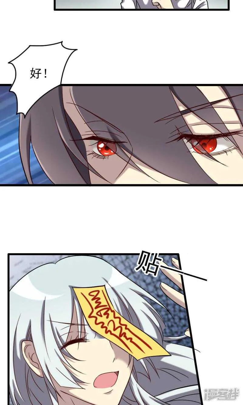 第67话 第17页