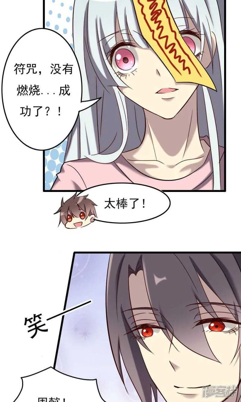 第67话 第20页