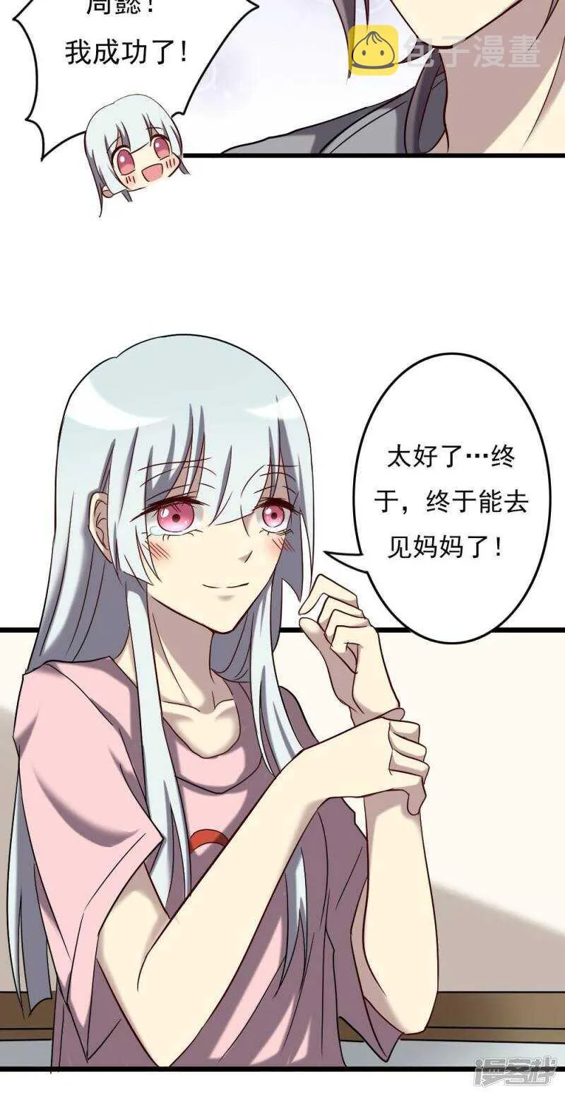 第67话 第21页
