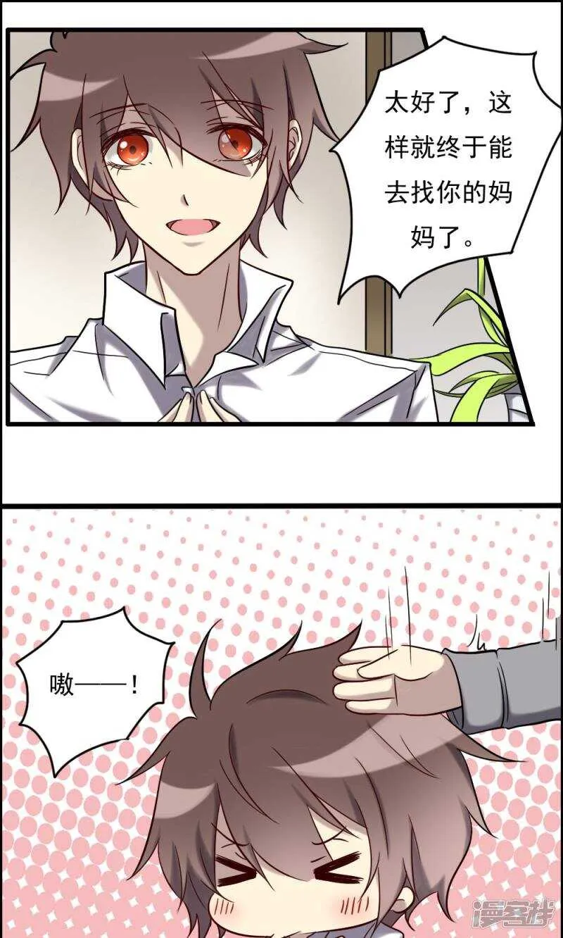 第68话 第1页