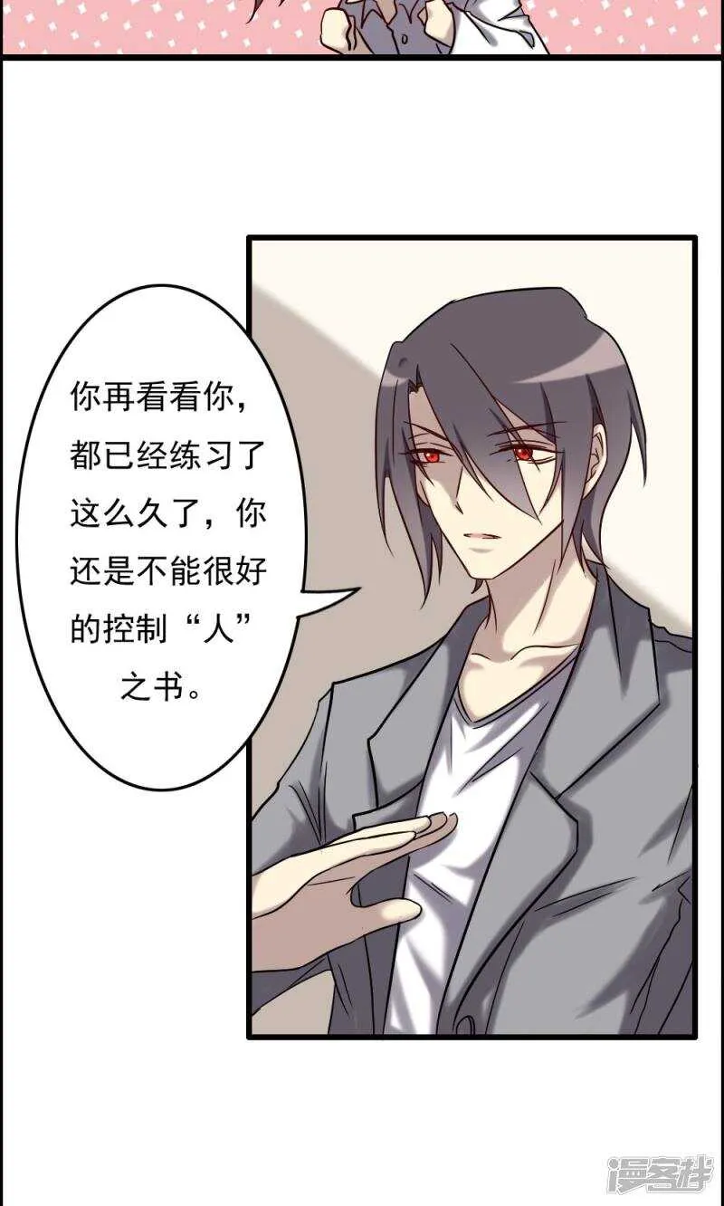 第68话 第2页