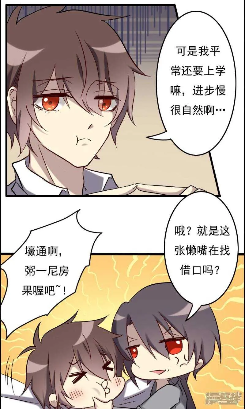 第68话 第3页