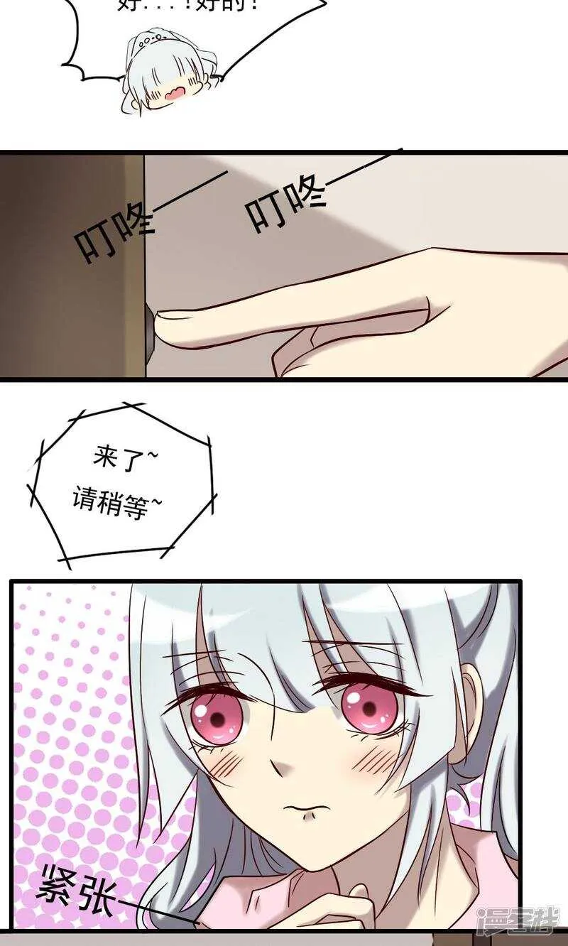 第68话 第18页