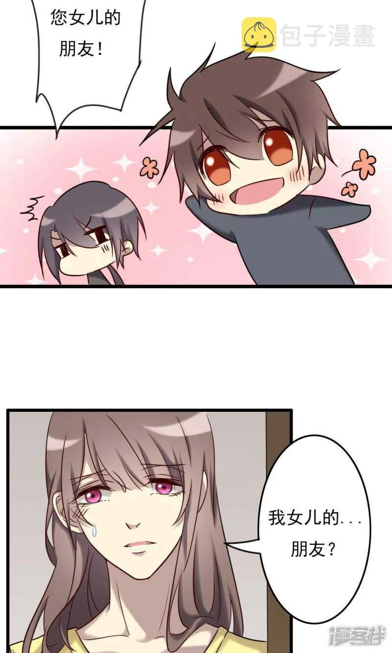 第69话 第2页