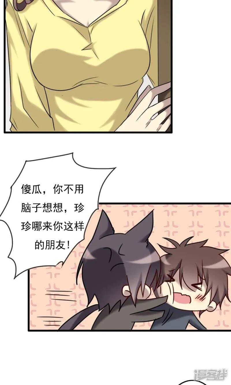 第69话 第3页