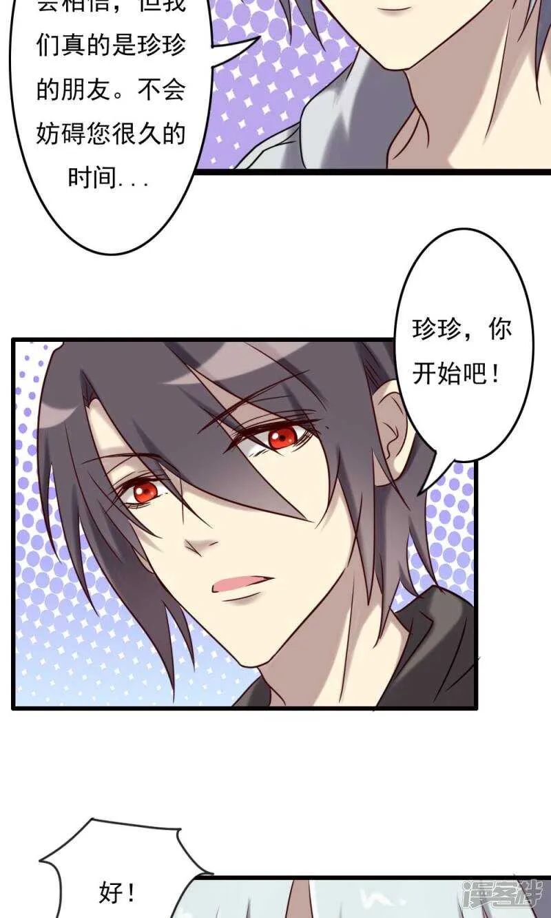 第69话 第7页
