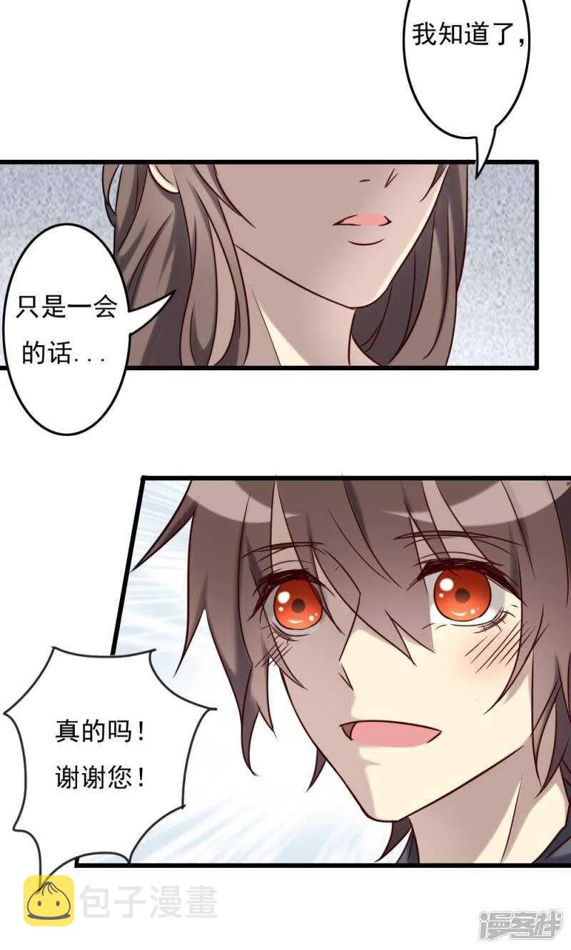 第69话 第11页