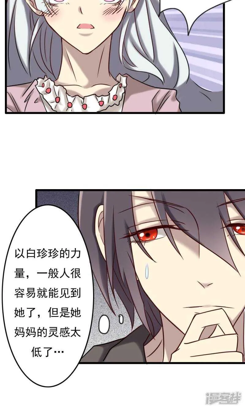 第69话 第17页