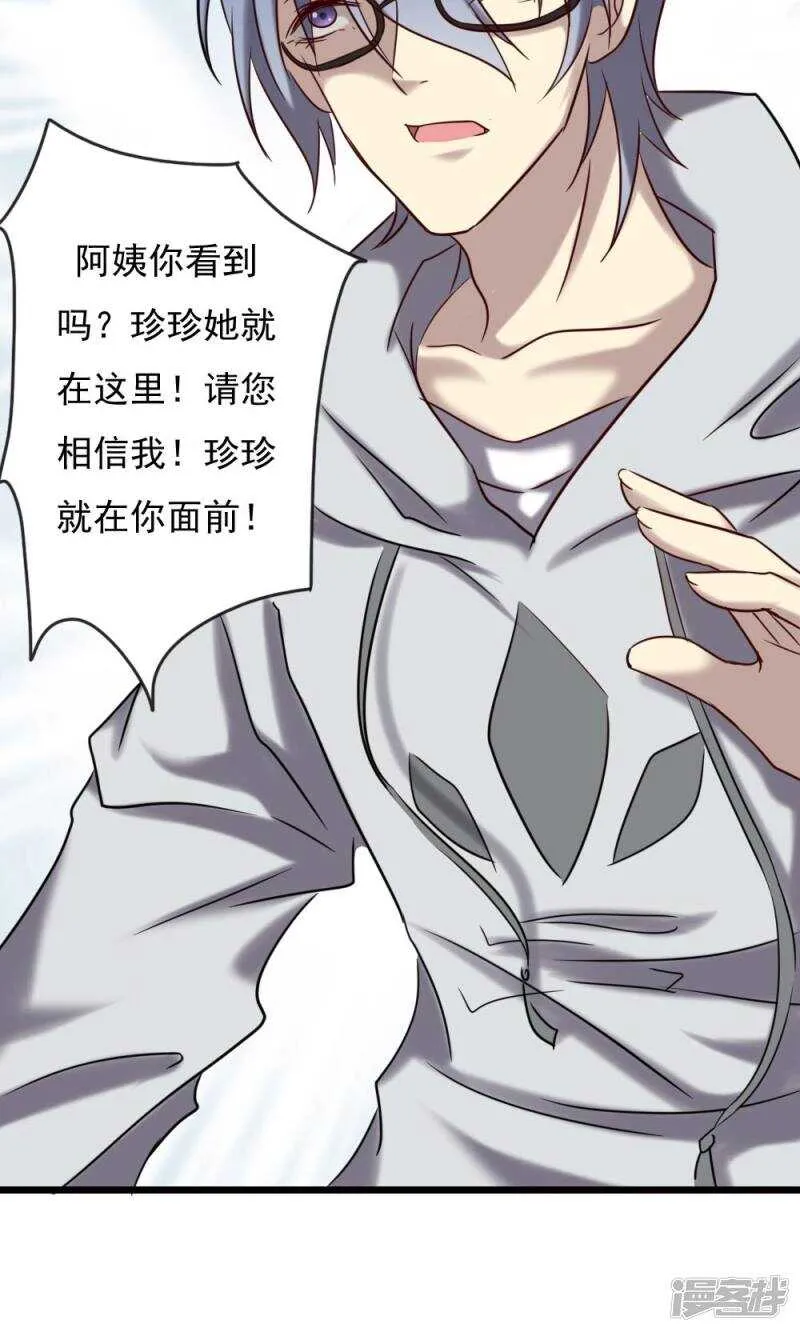 第69话 第20页