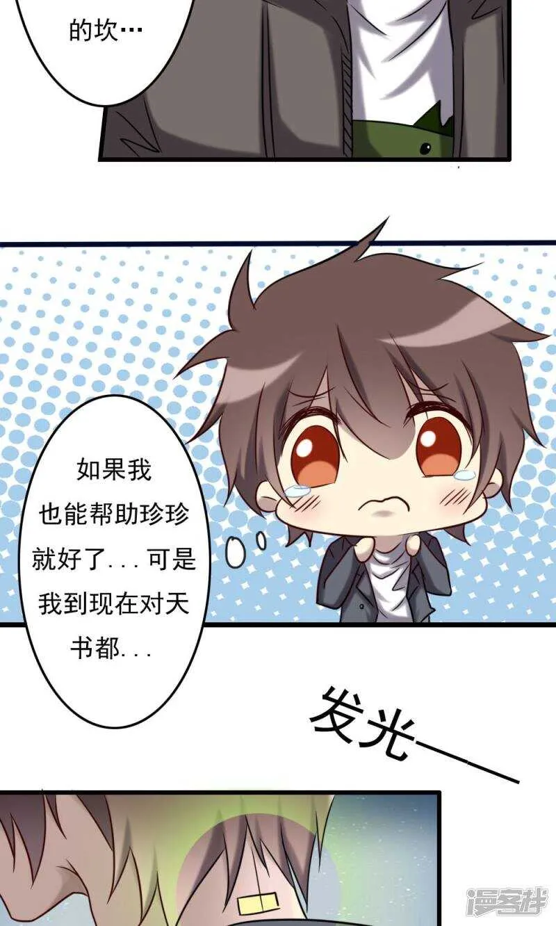 第69话 第24页