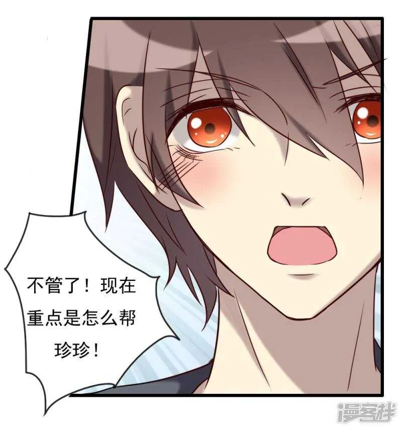 第69话 第27页