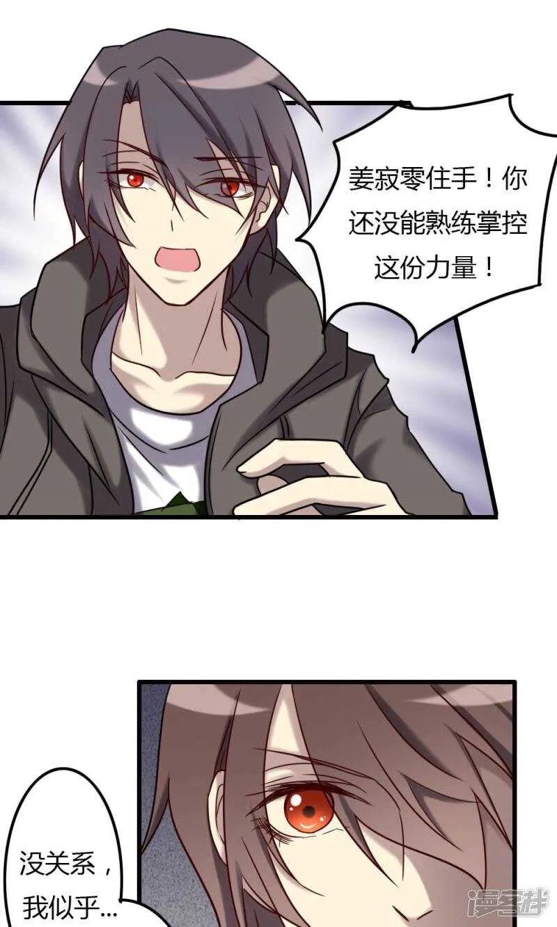 第70话 第1页