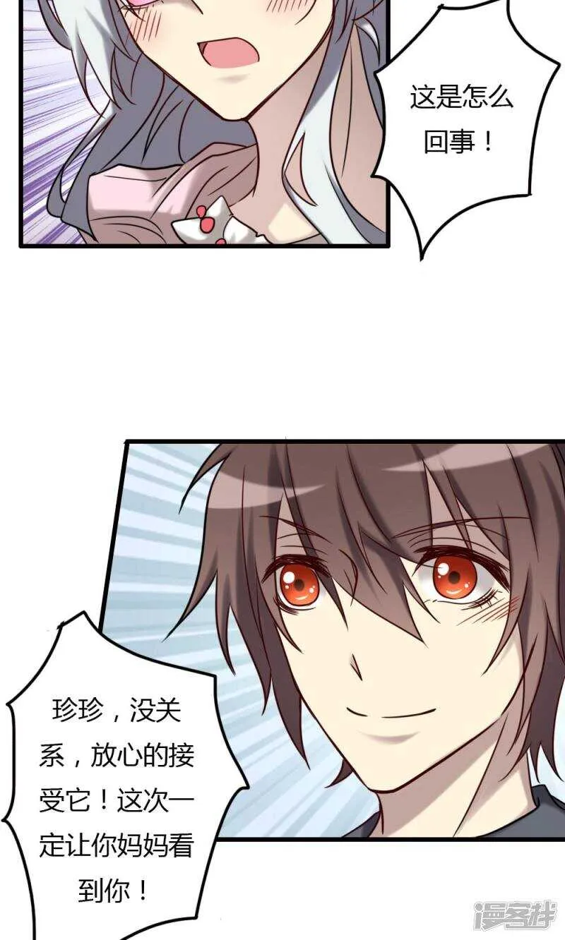 第70话 第4页