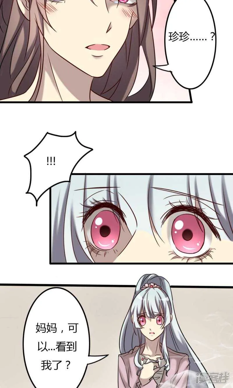 第70话 第7页