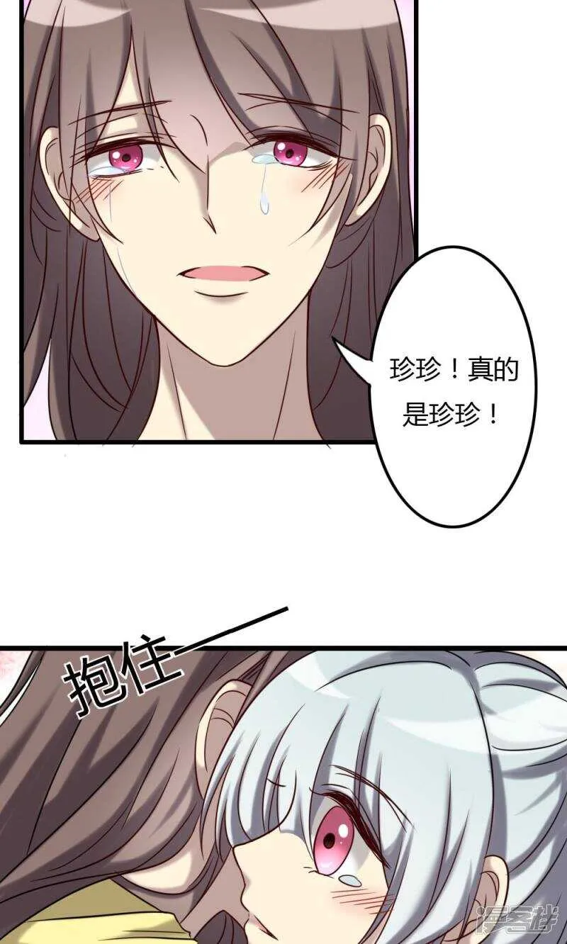 第70话 第9页