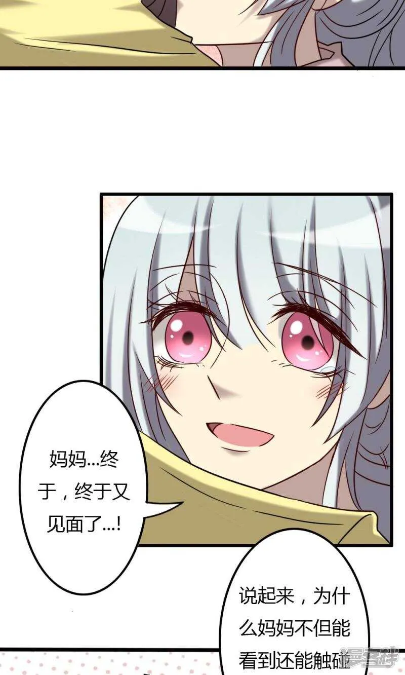 第70话 第10页