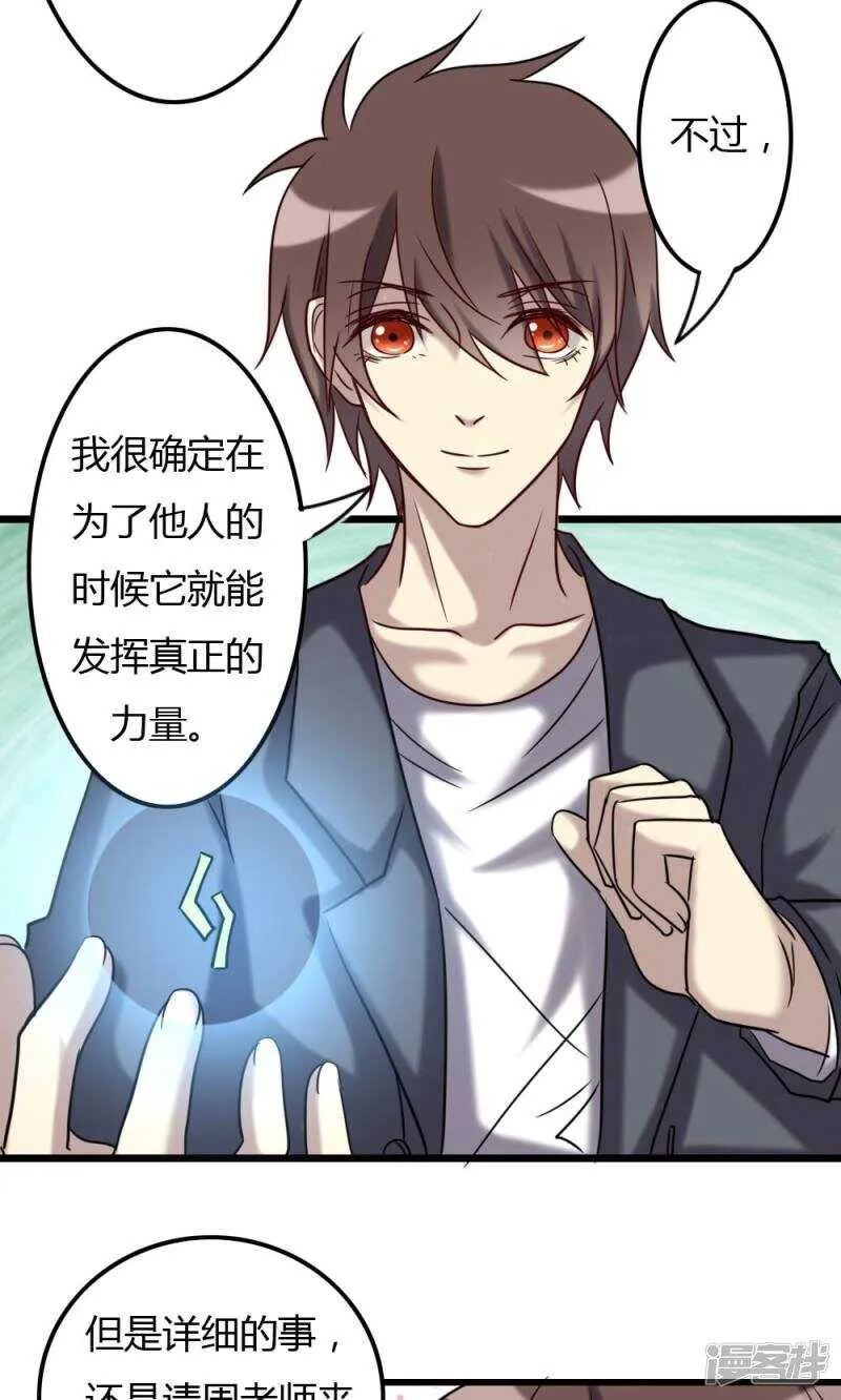 第70话 第12页