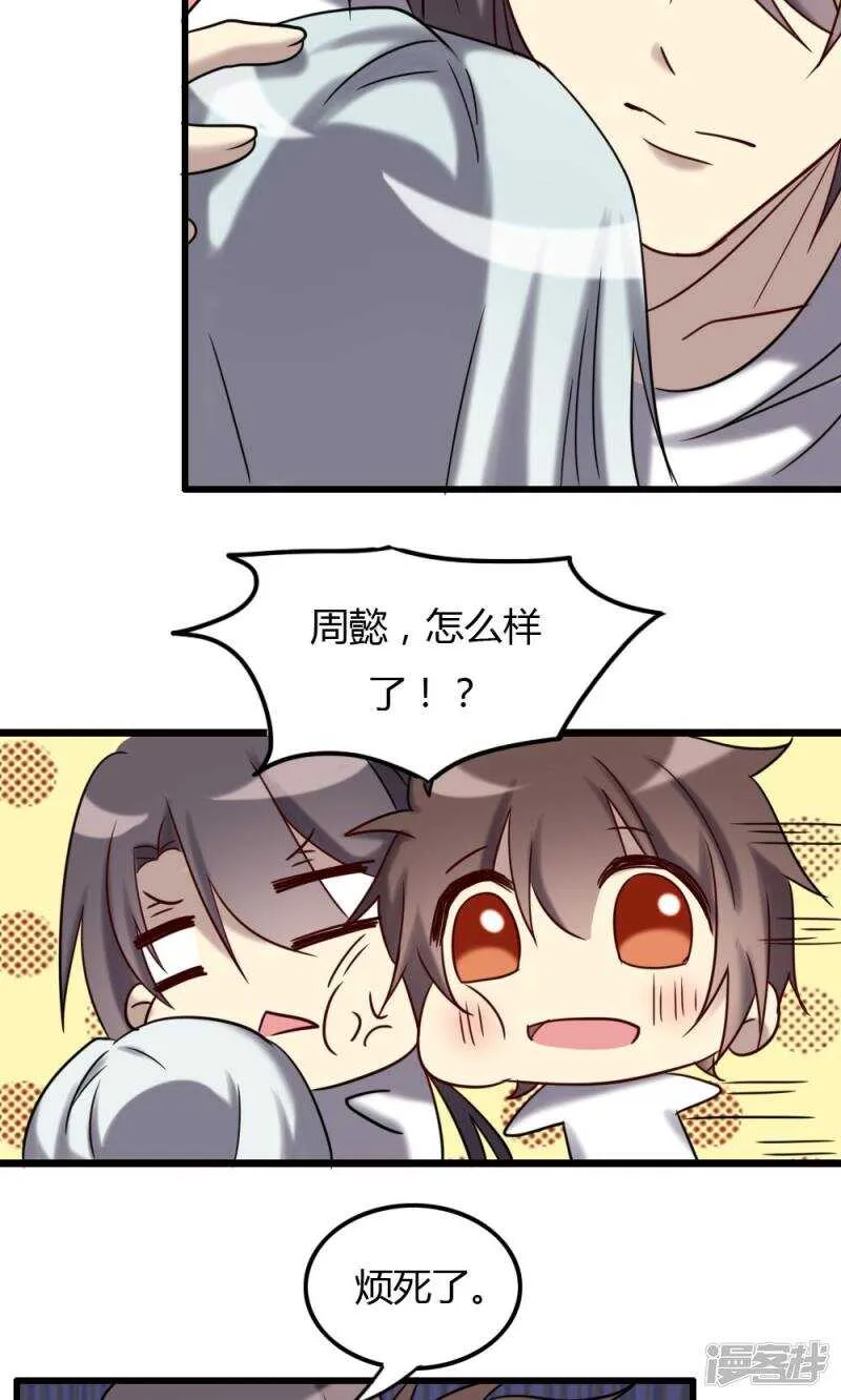 第70话 第14页