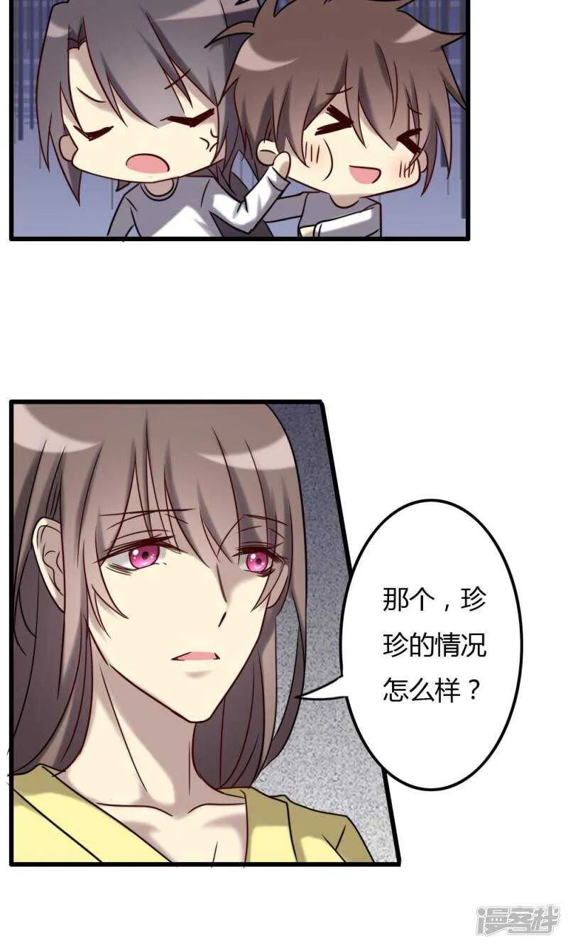 第70话 第15页