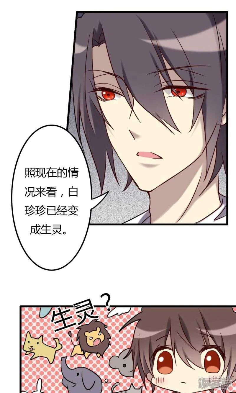 第70话 第16页