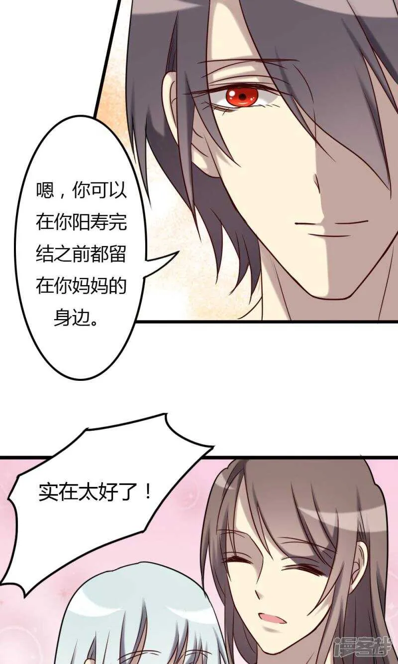 第70话 第20页