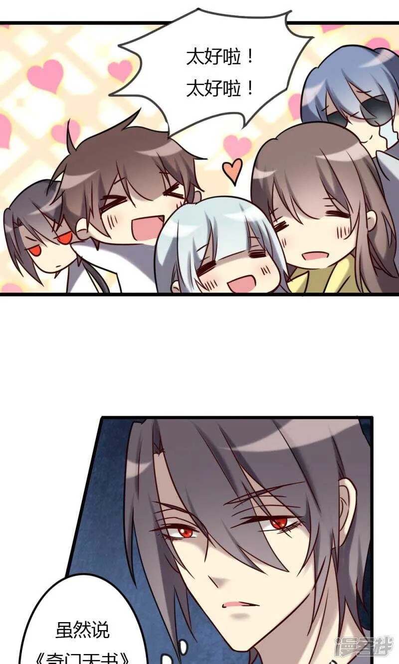 第71话 第1页