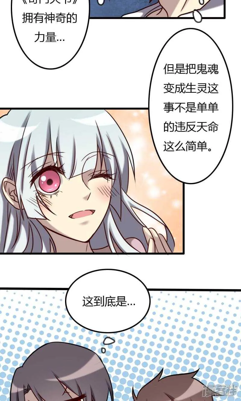 第71话 第2页