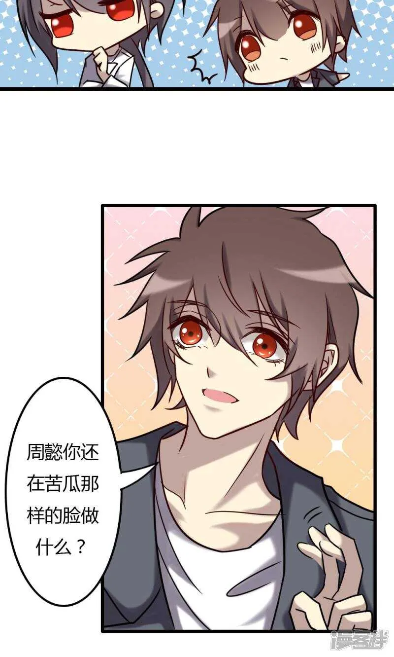 第71话 第3页