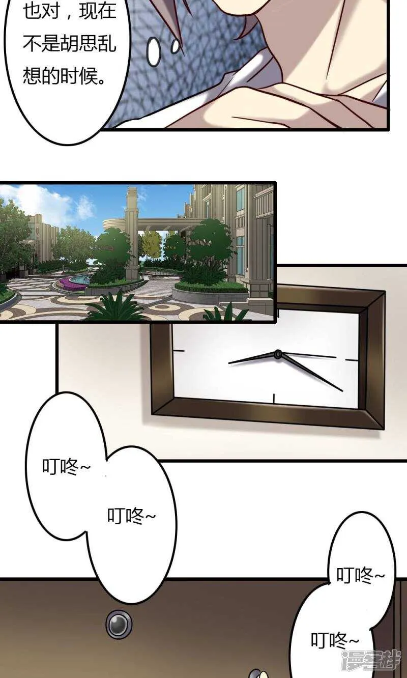第71话 第6页