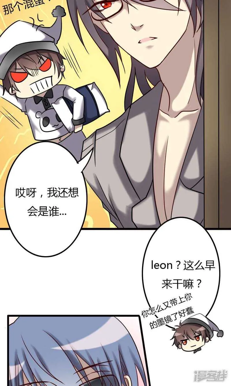 第71话 第8页