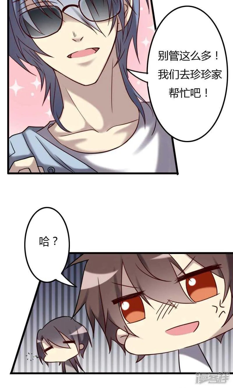 第71话 第9页