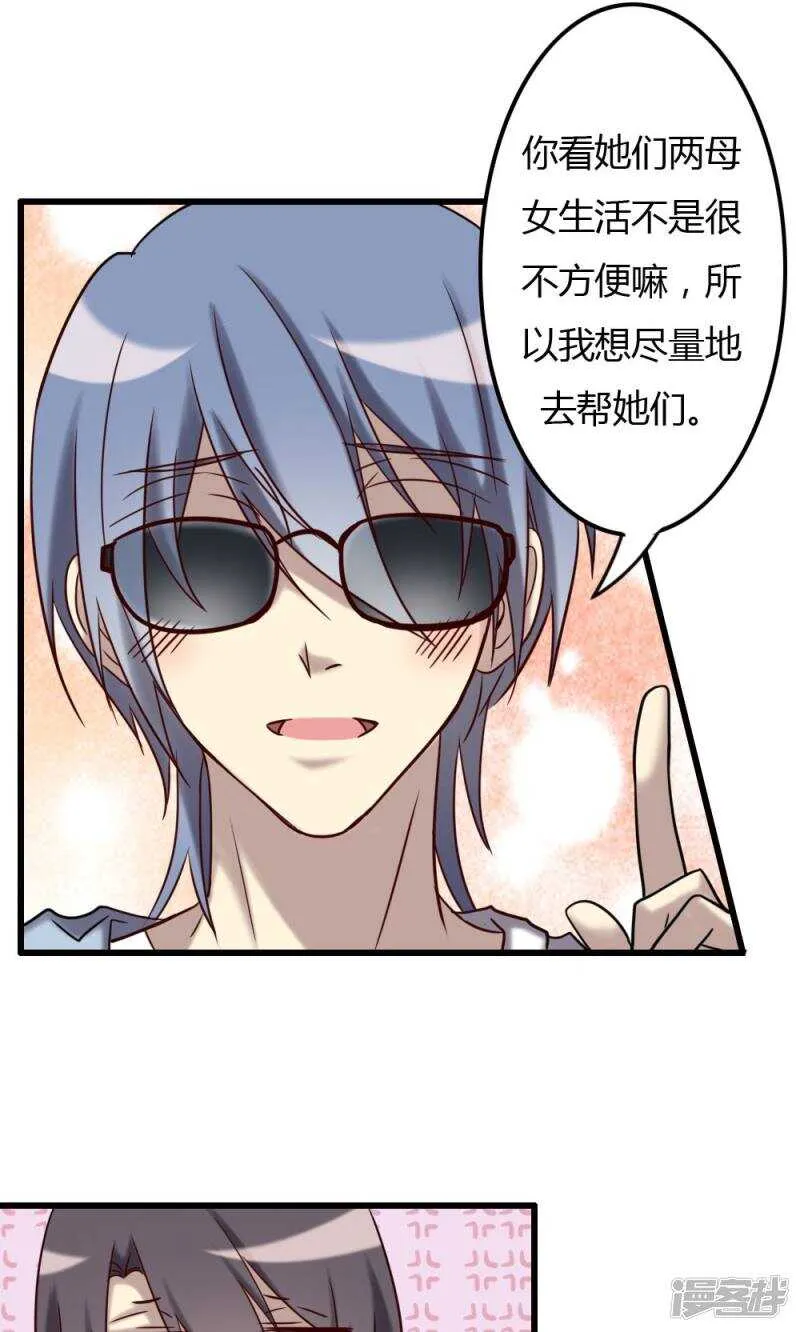 第71话 第10页