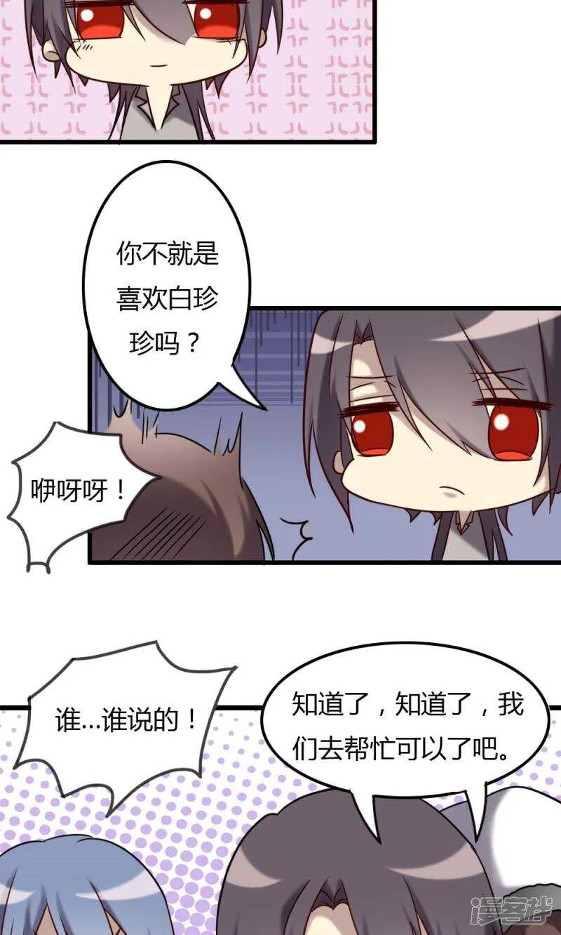 第71话 第11页
