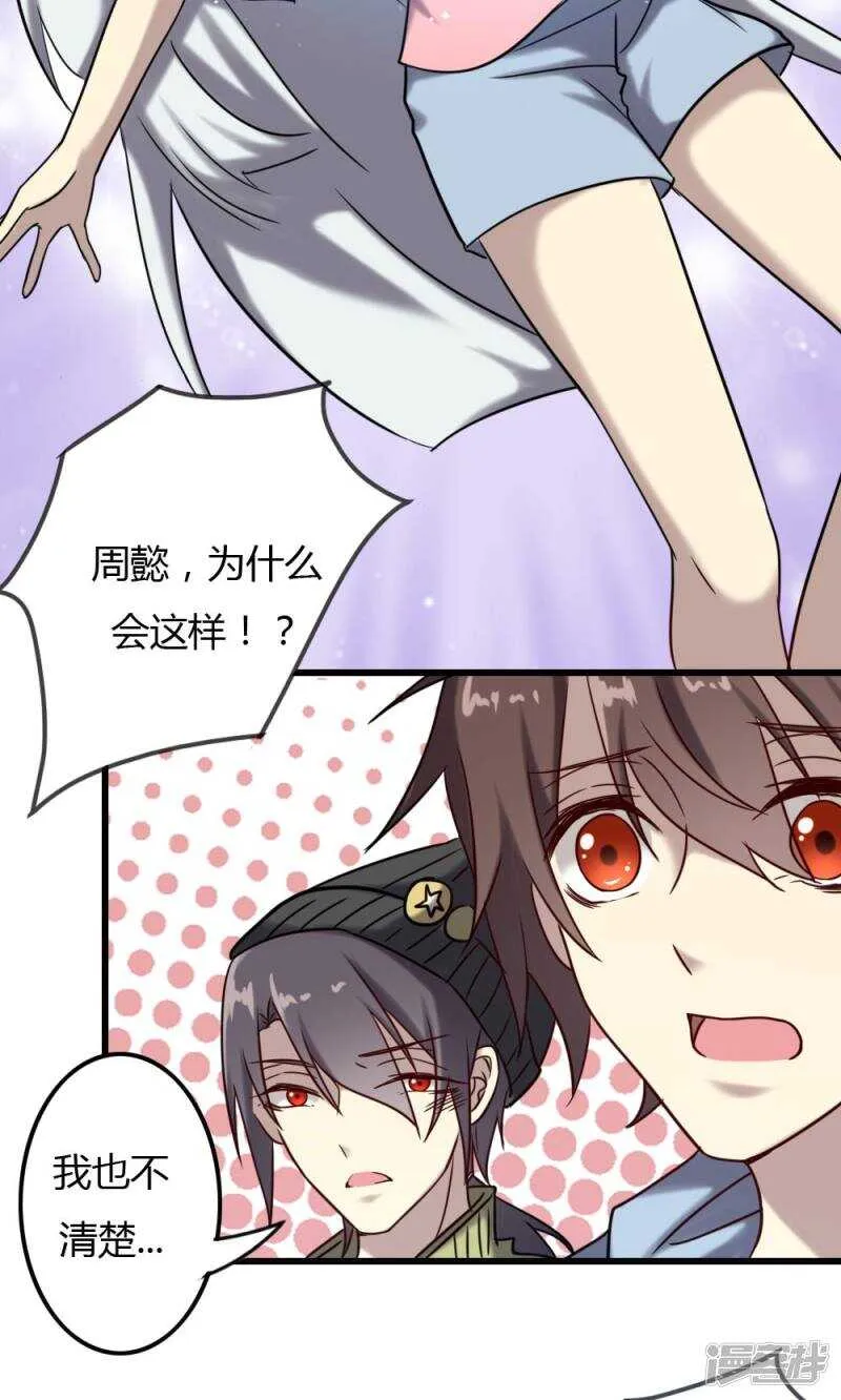 第71话 第20页