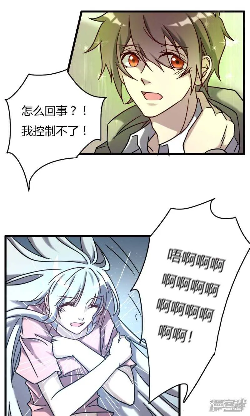 第72话 第1页