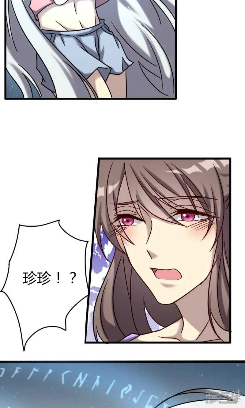 第72话 第2页