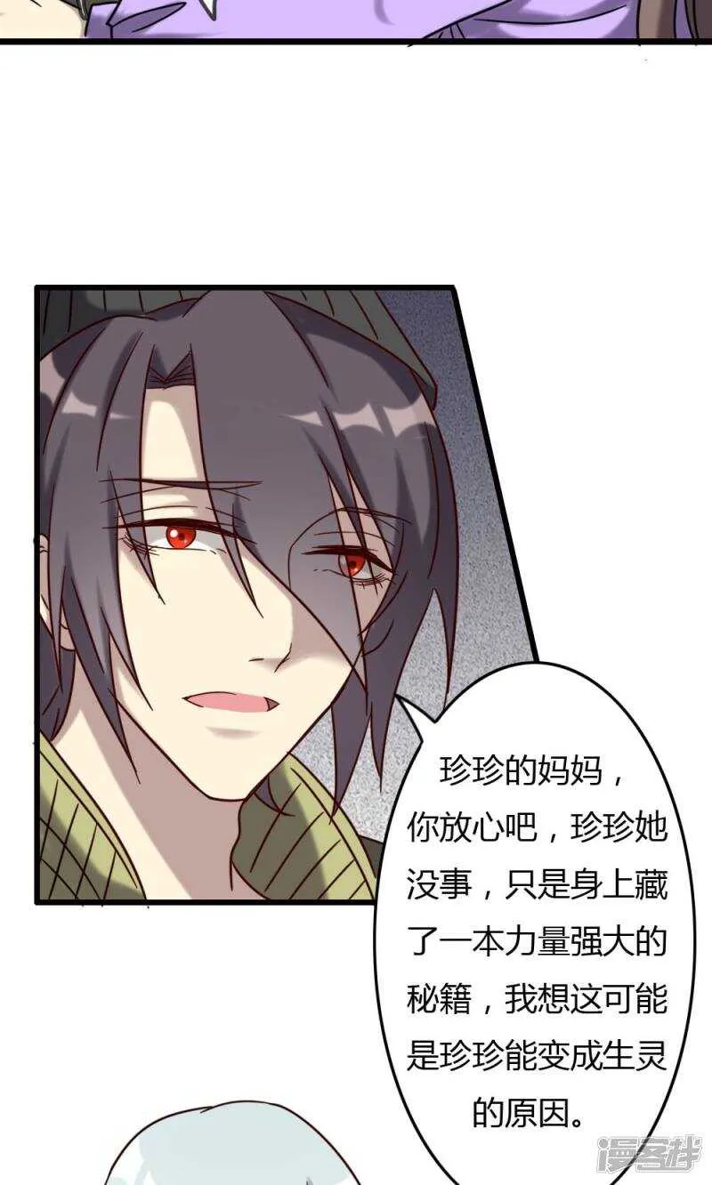 第72话 第8页
