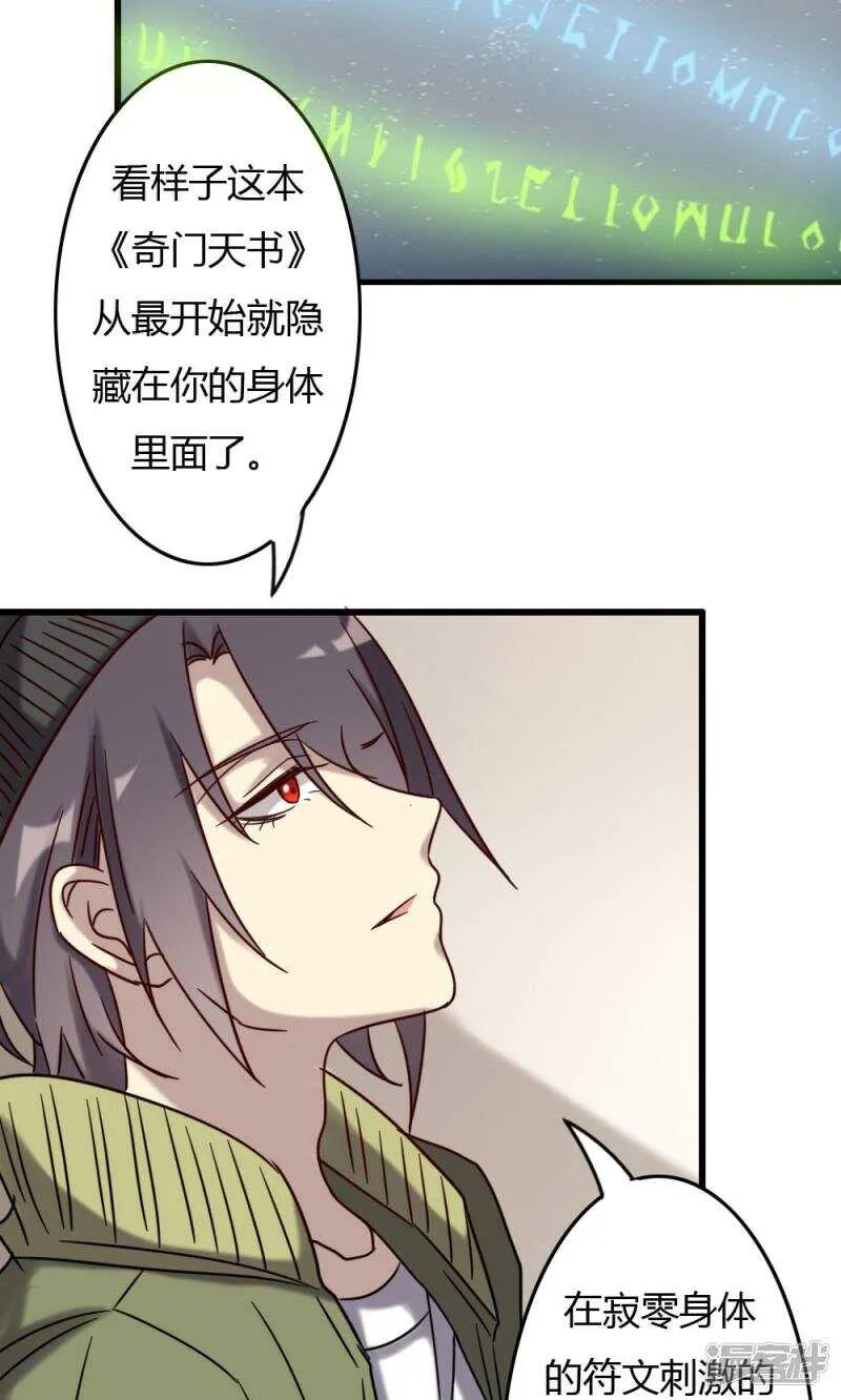 第72话 第10页