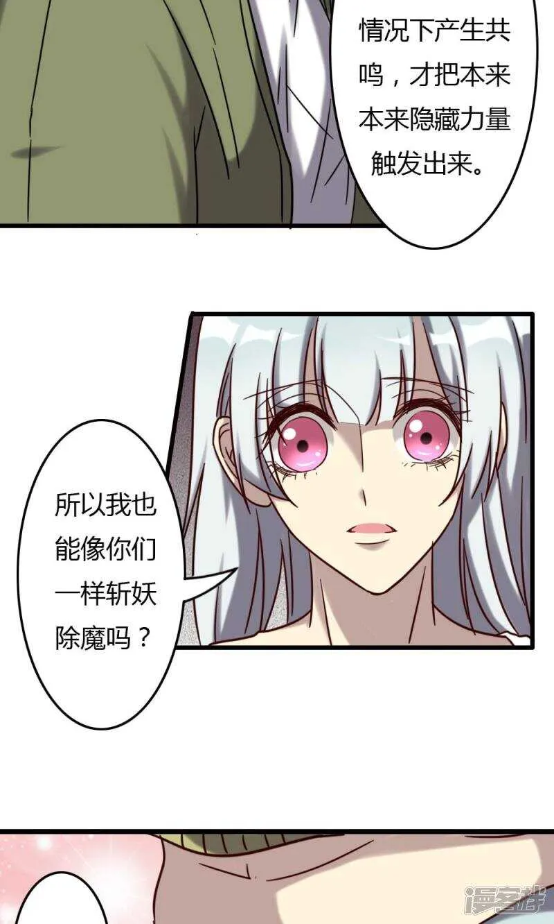 第72话 第11页