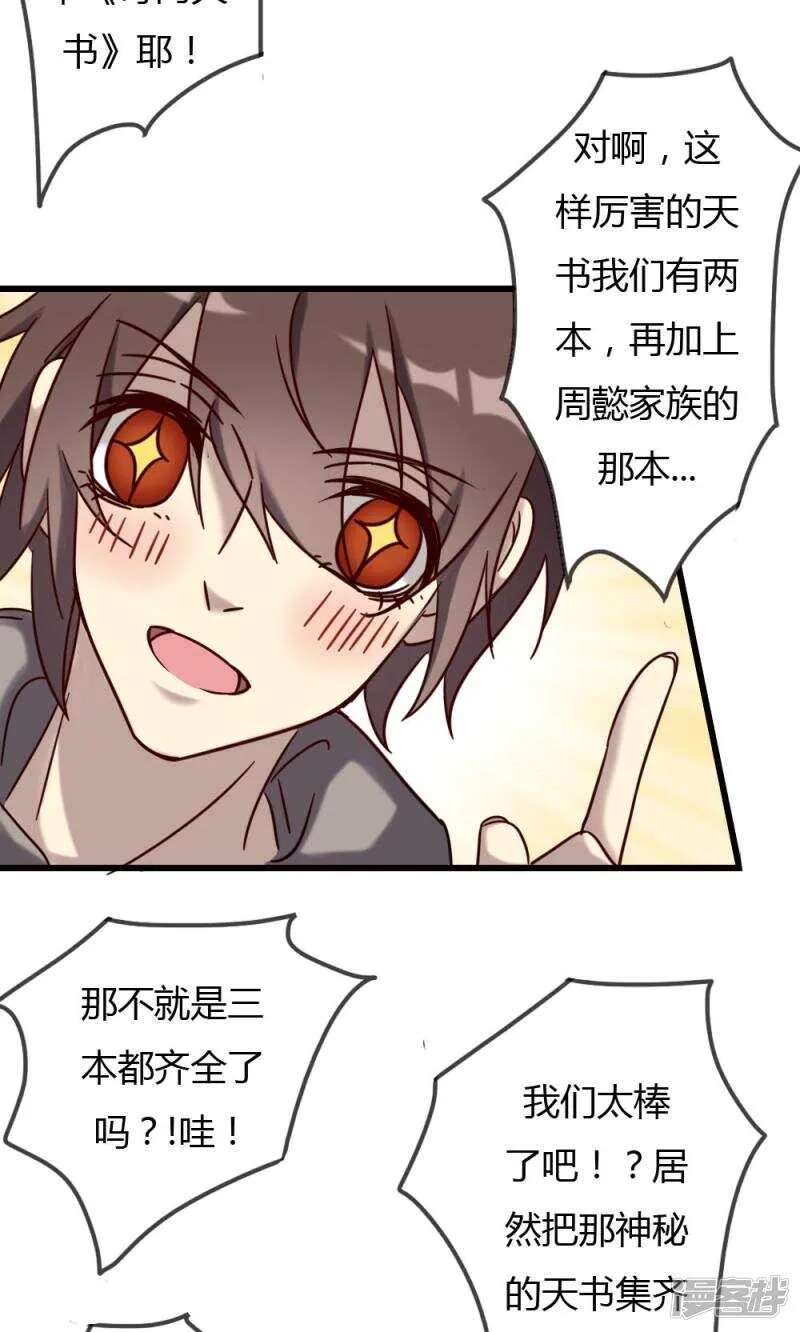 第72话 第14页