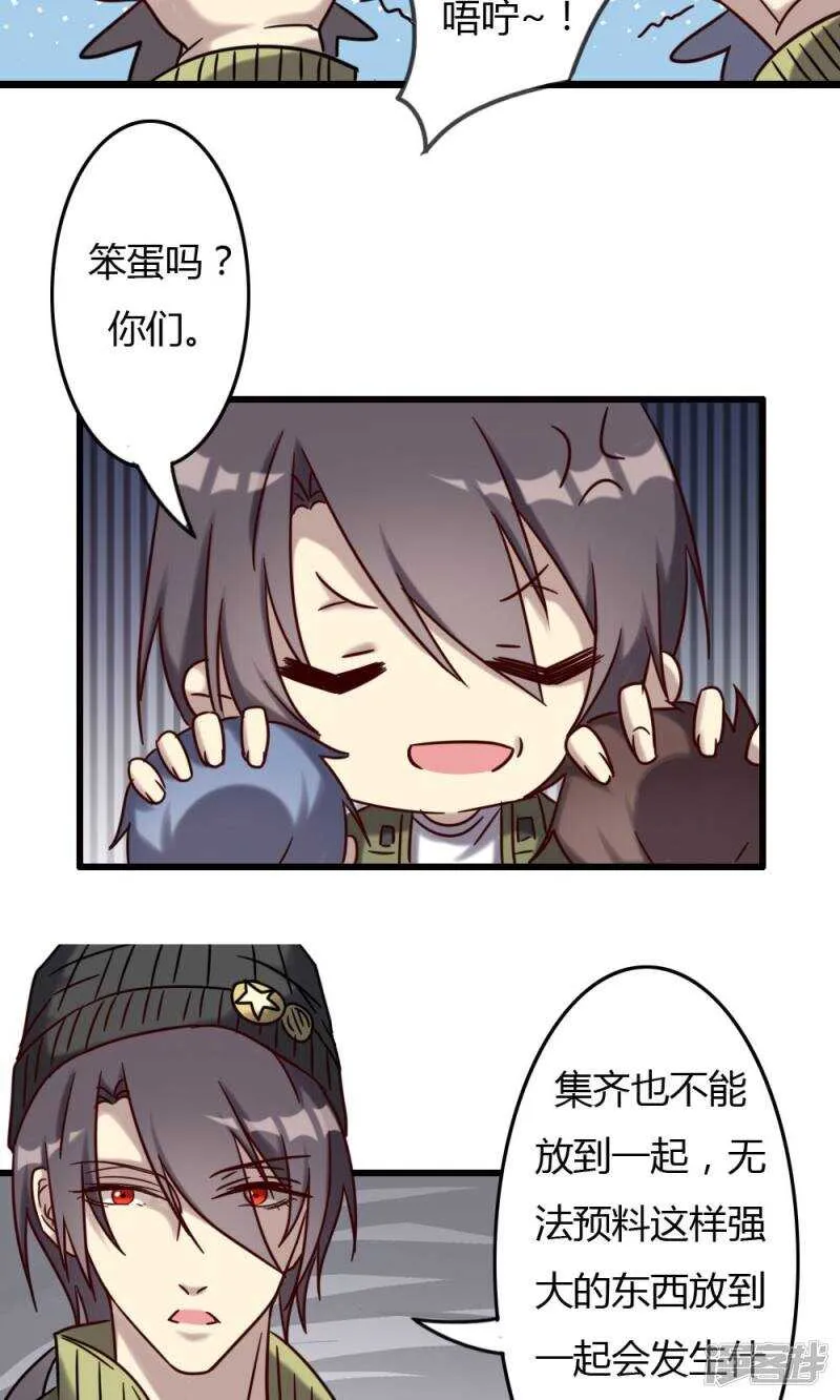 第72话 第16页