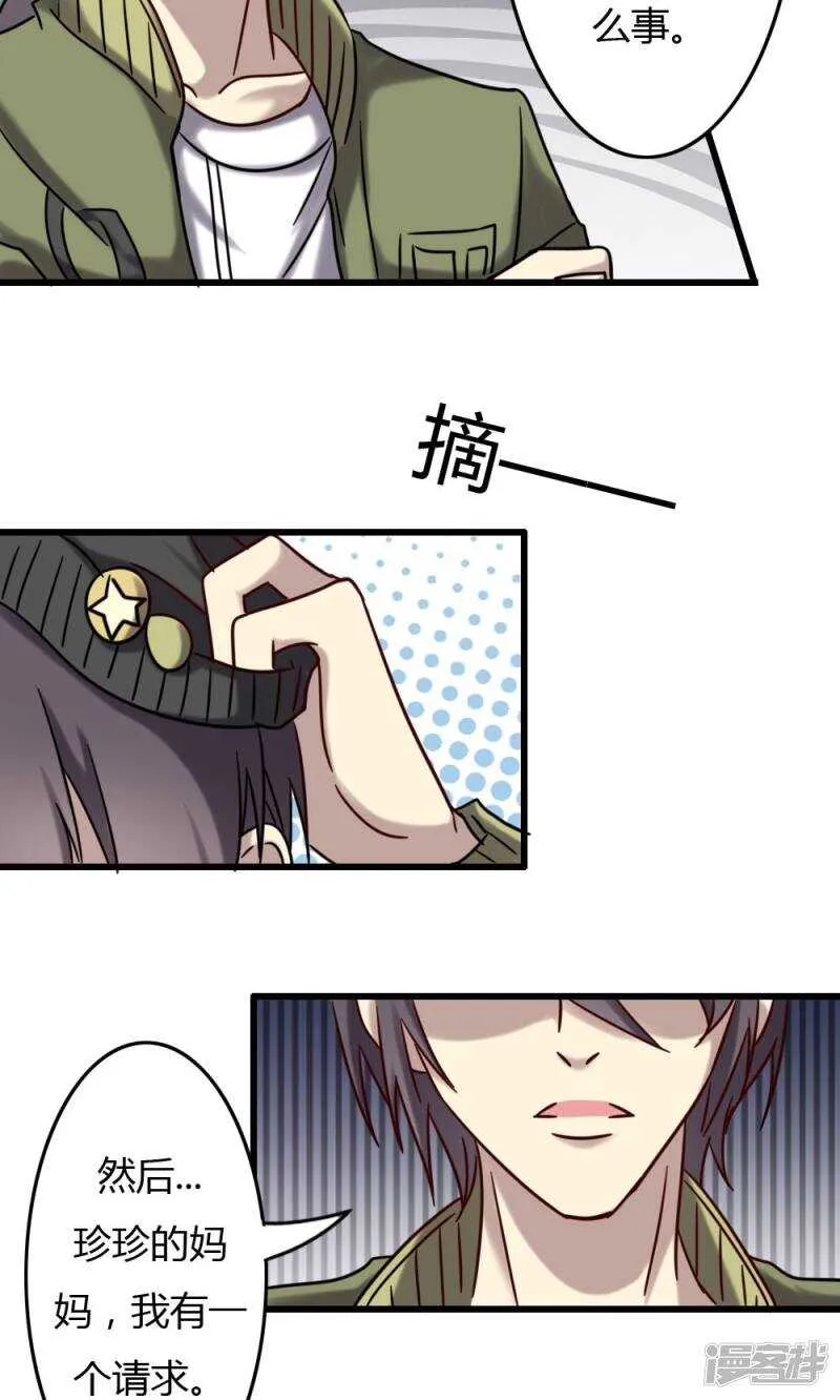 第72话 第17页