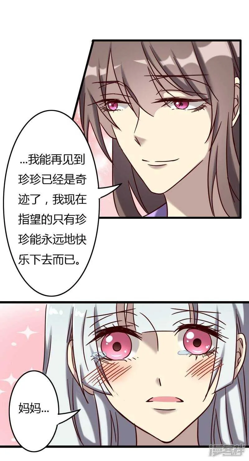 第72话 第21页