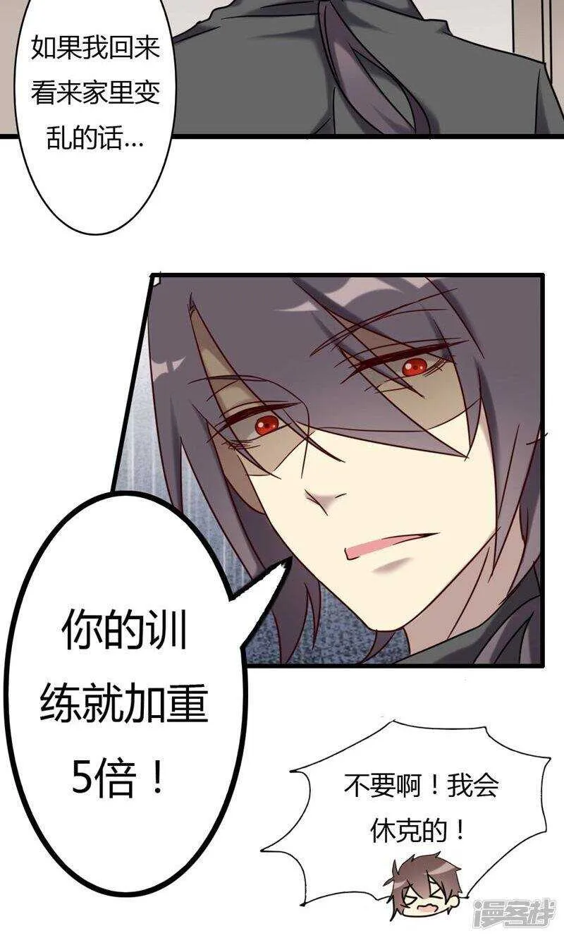 第73话 第4页