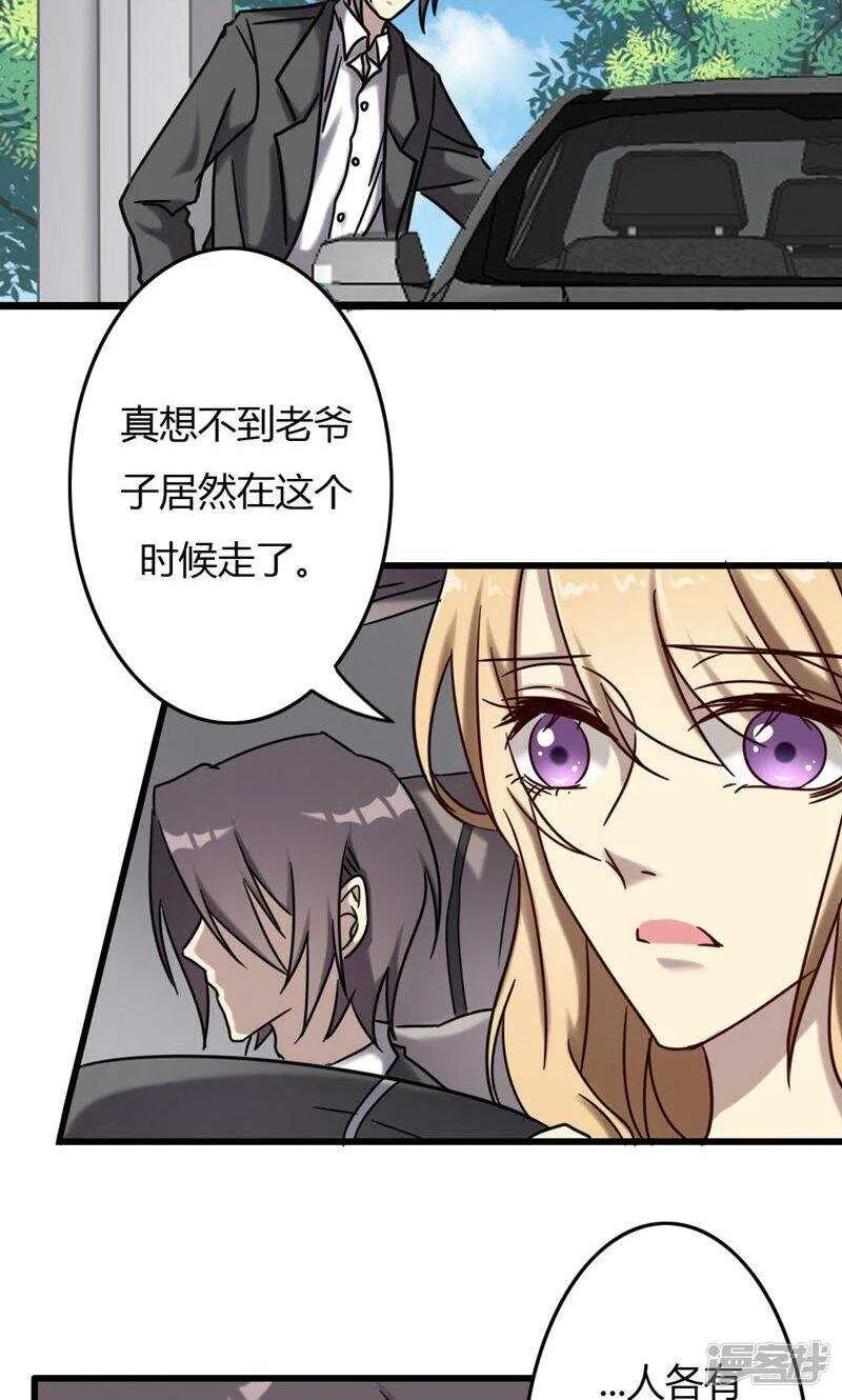 第73话 第8页