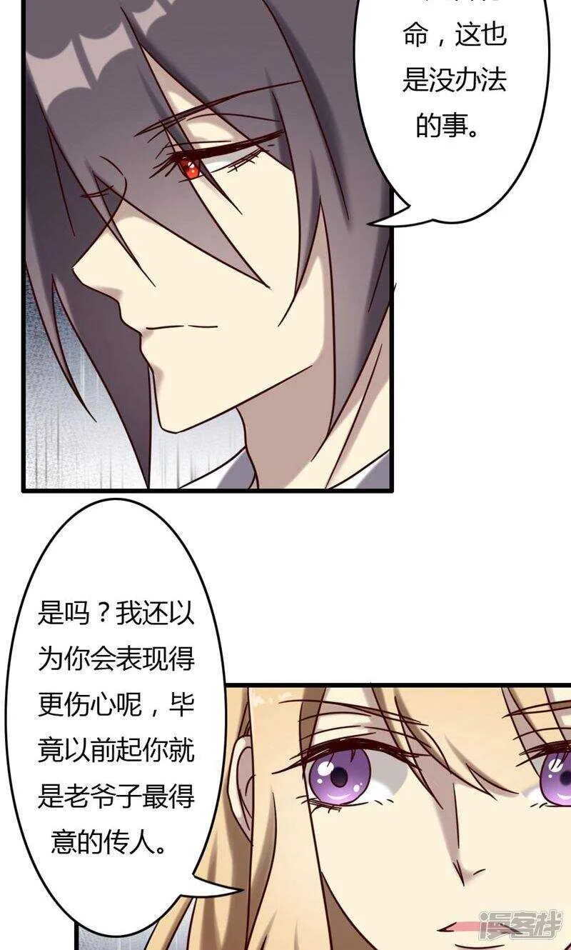 第73话 第9页