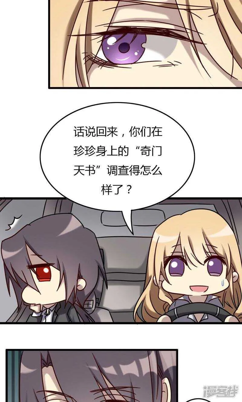 第73话 第11页
