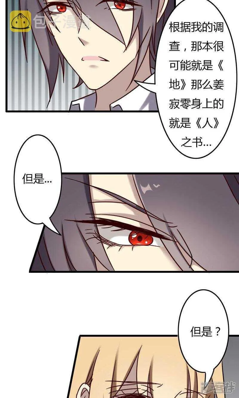 第73话 第12页