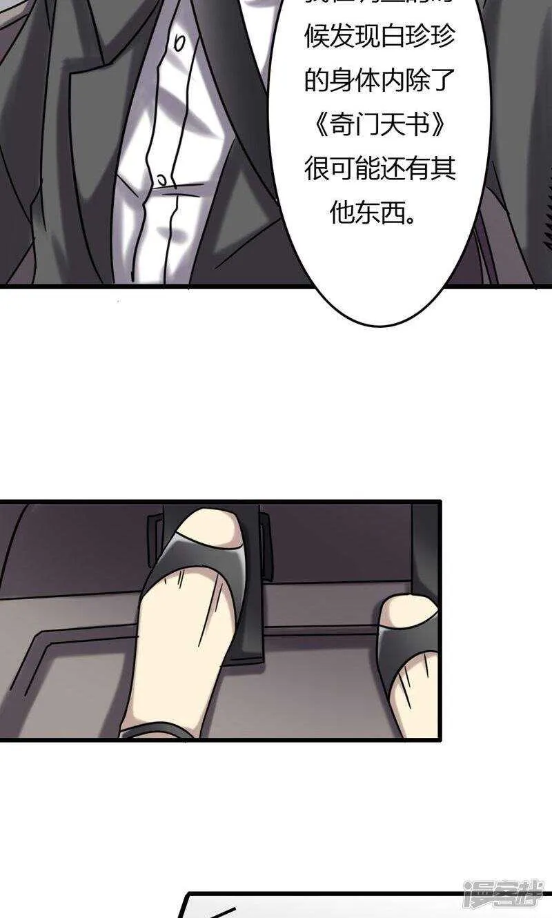 第73话 第14页