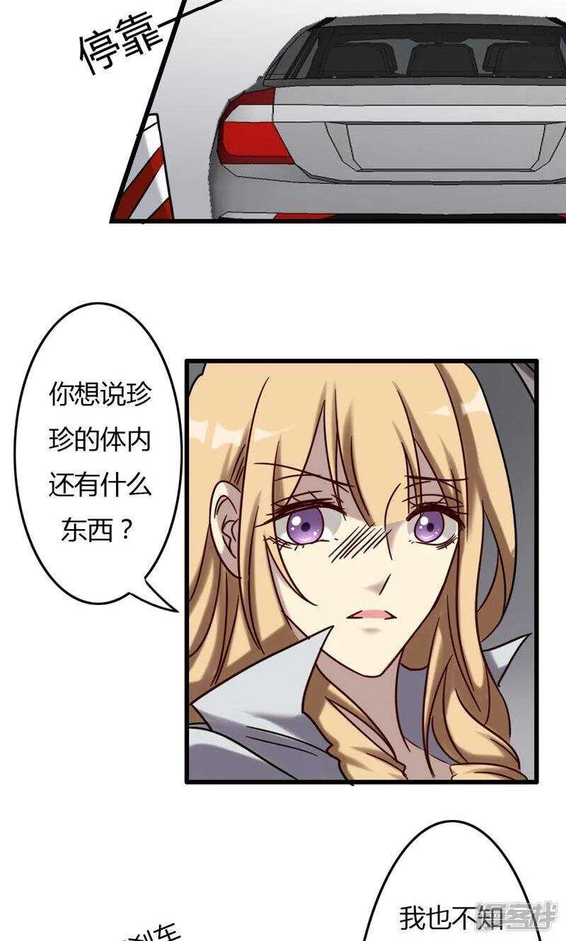 第73话 第15页